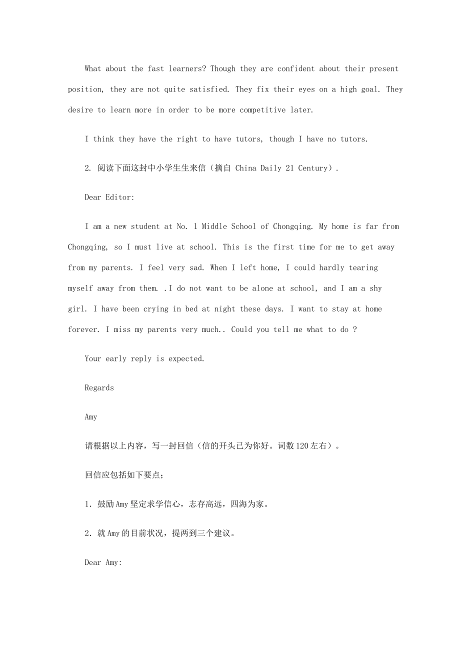 2014高考英语复习素材7_第2页