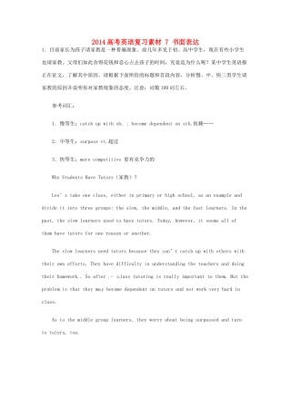 2014高考英语复习素材7