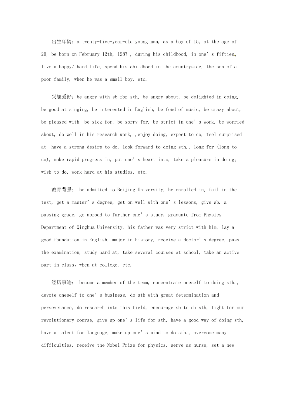 2014高考英语复习素材8_第2页