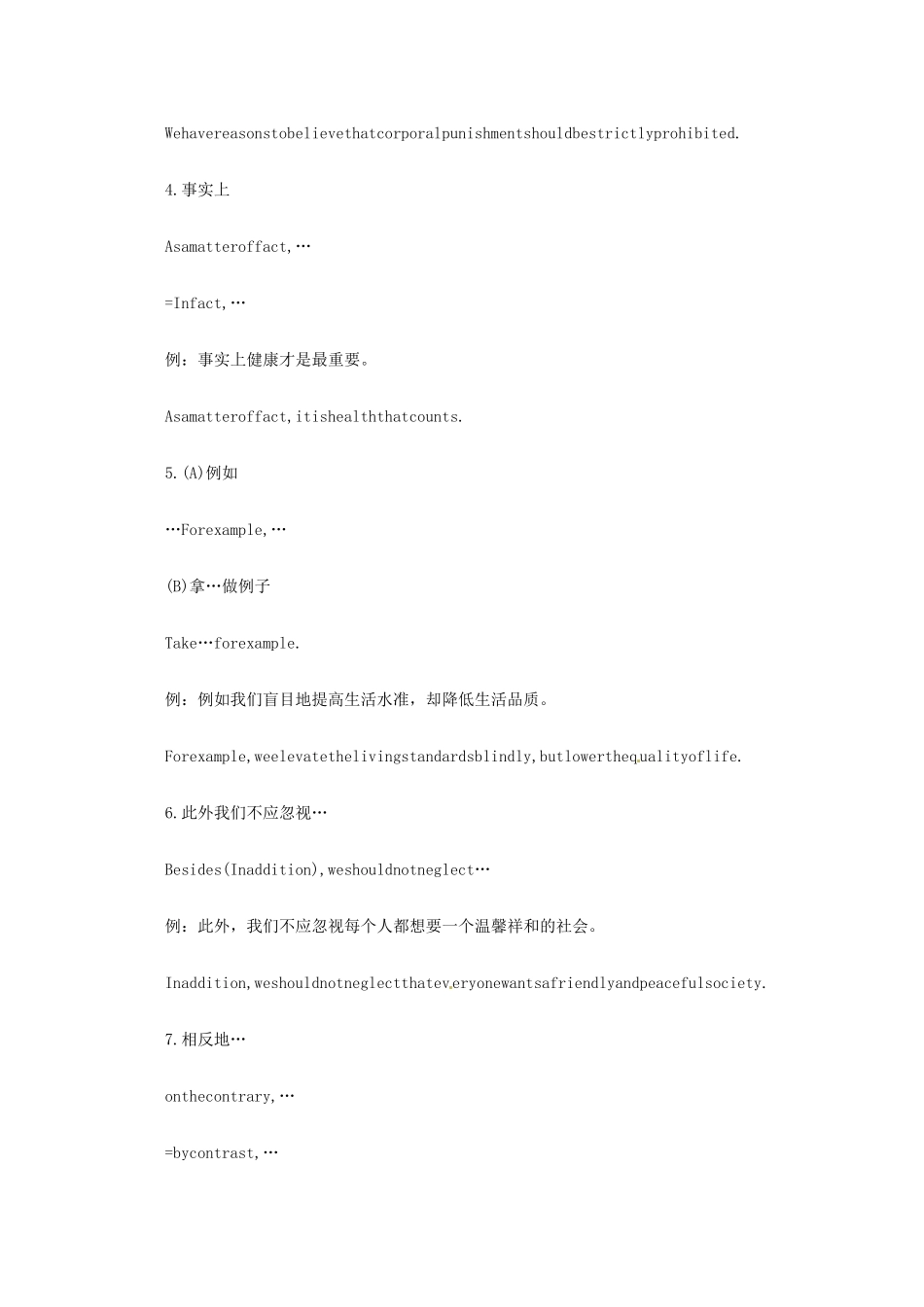 2014高考英语复习素材9_第2页