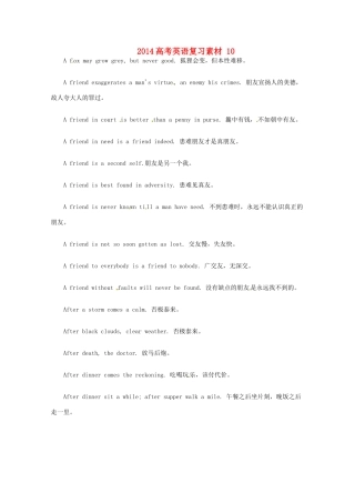 2014高考英语复习素材10