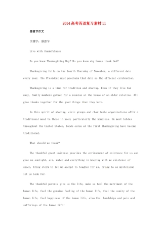 2014高考英语复习素材11
