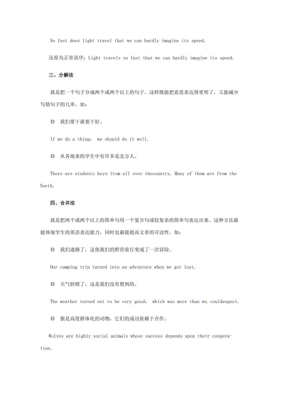 2014高考英语复习素材13_第2页