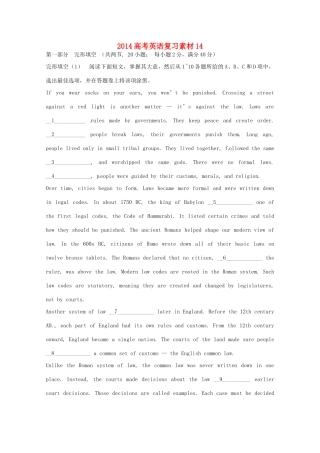 2014高考英语复习素材14