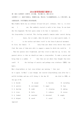2014高考英语复习素材15