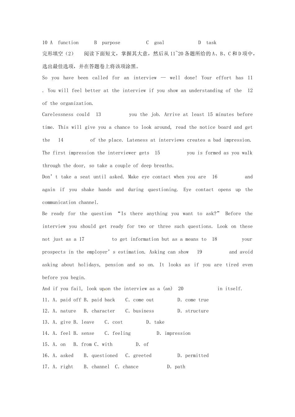 2014高考英语复习素材17_第2页