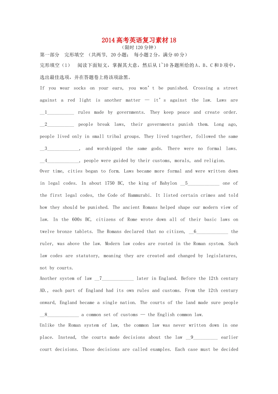 2014高考英语复习素材18_第1页