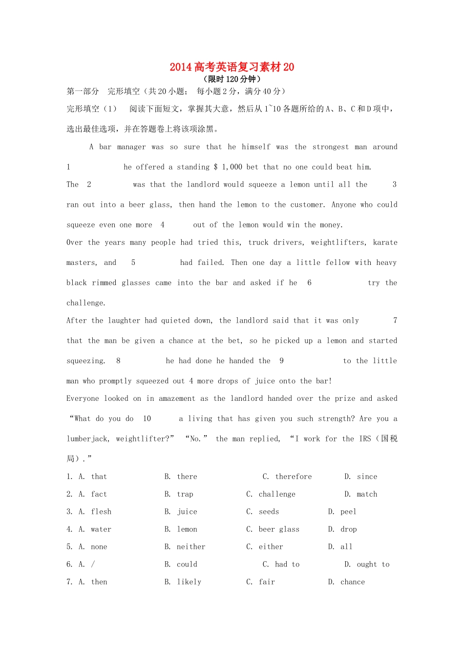 2014高考英语复习素材20_第1页