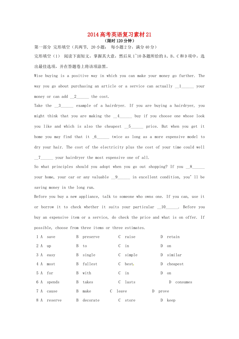 2014高考英语复习素材21_第1页