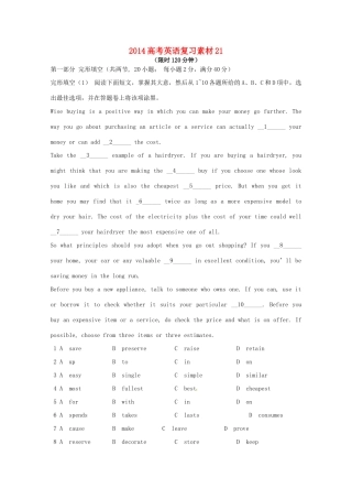 2014高考英语复习素材21