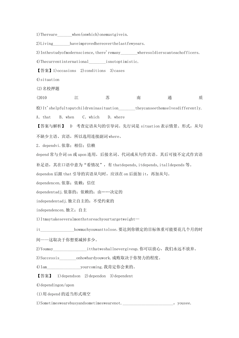 2014高考英语知识点复习教案1_第3页