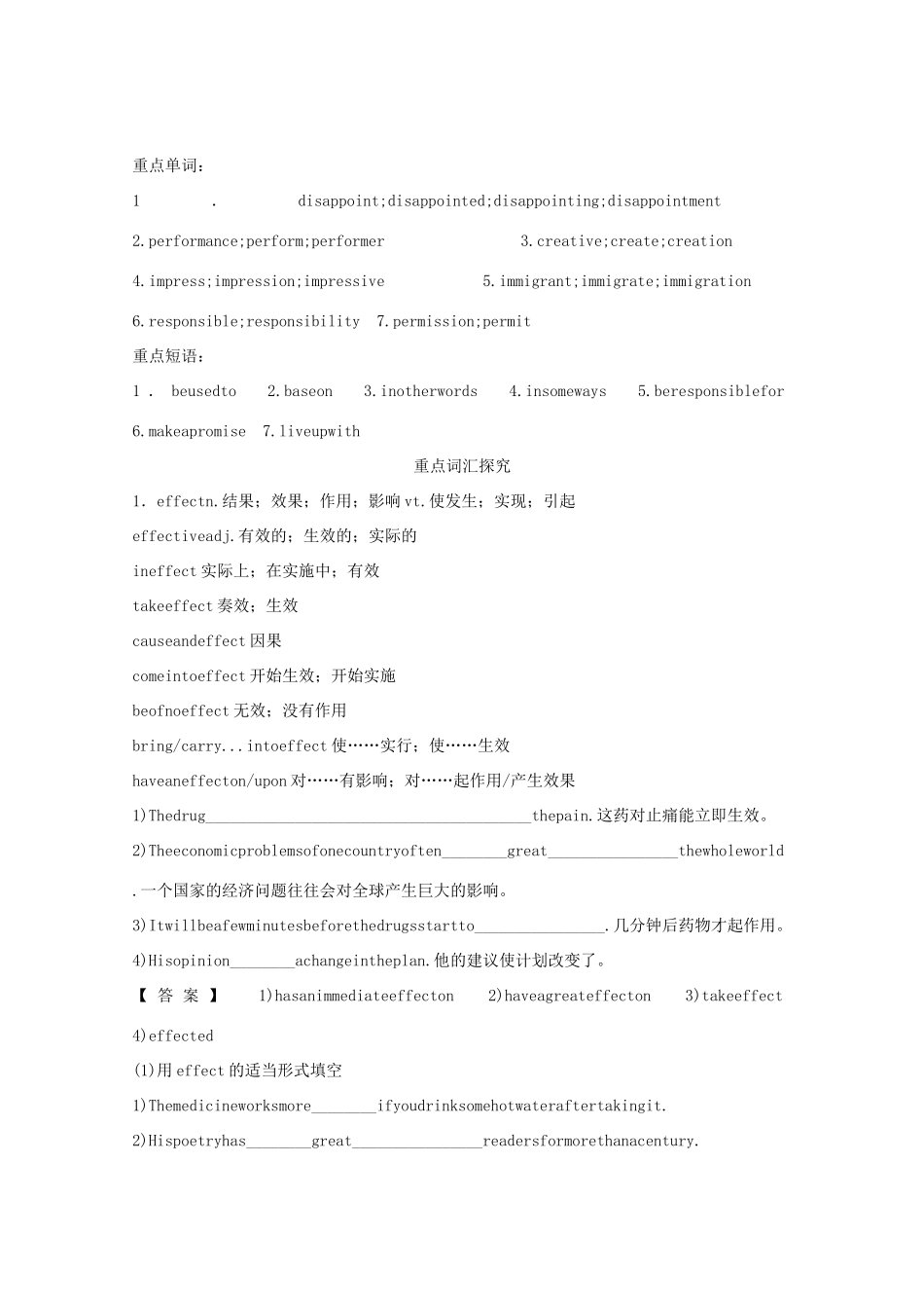 2014高考英语知识点复习教案2_第2页