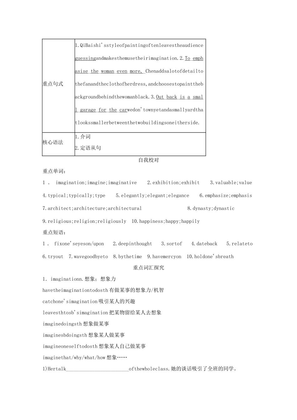 2014高考英语知识点复习教案3_第2页