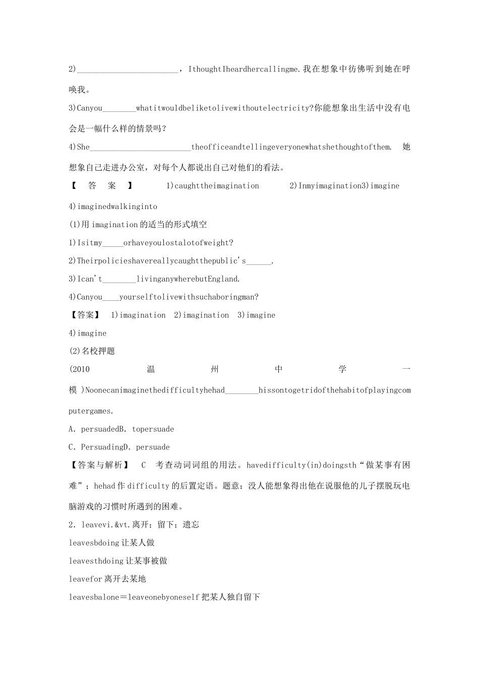 2014高考英语知识点复习教案3_第3页