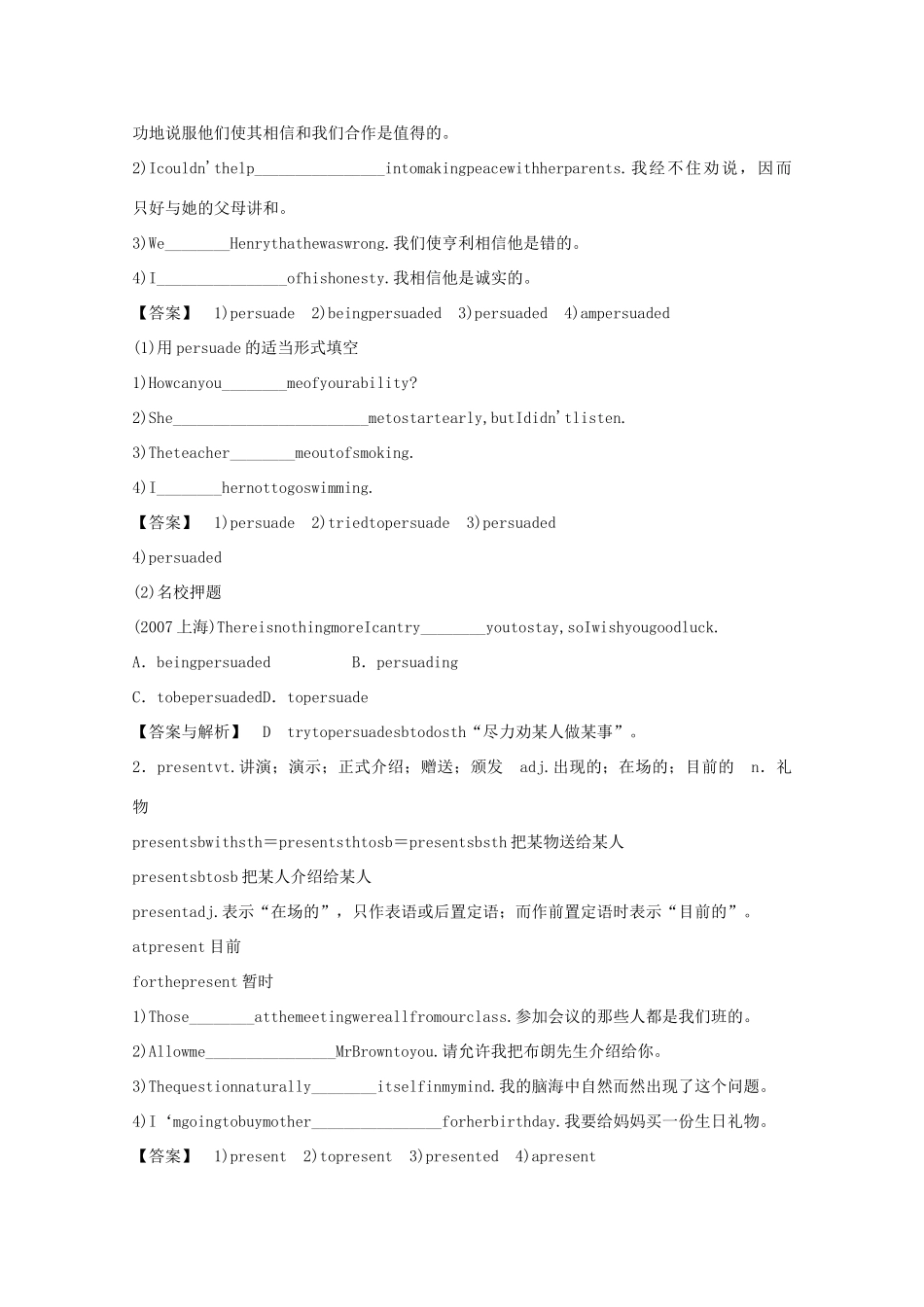 2014高考英语知识点复习教案4_第3页