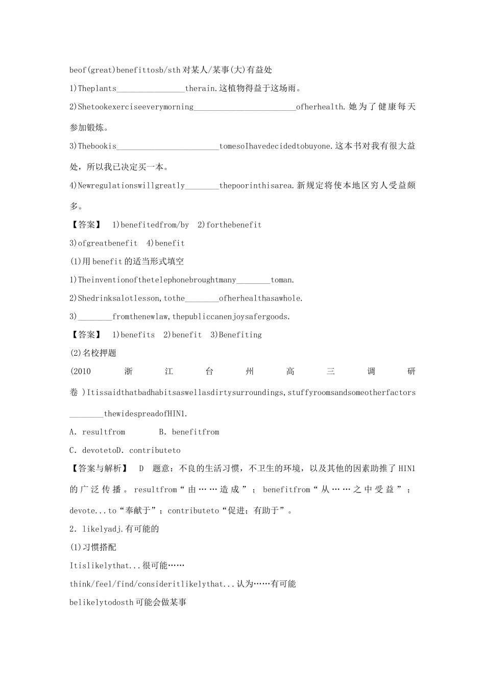 2014高考英语知识点复习教案5_第3页