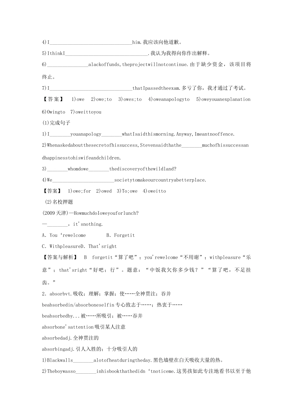 2014高考英语知识点复习教案6_第3页