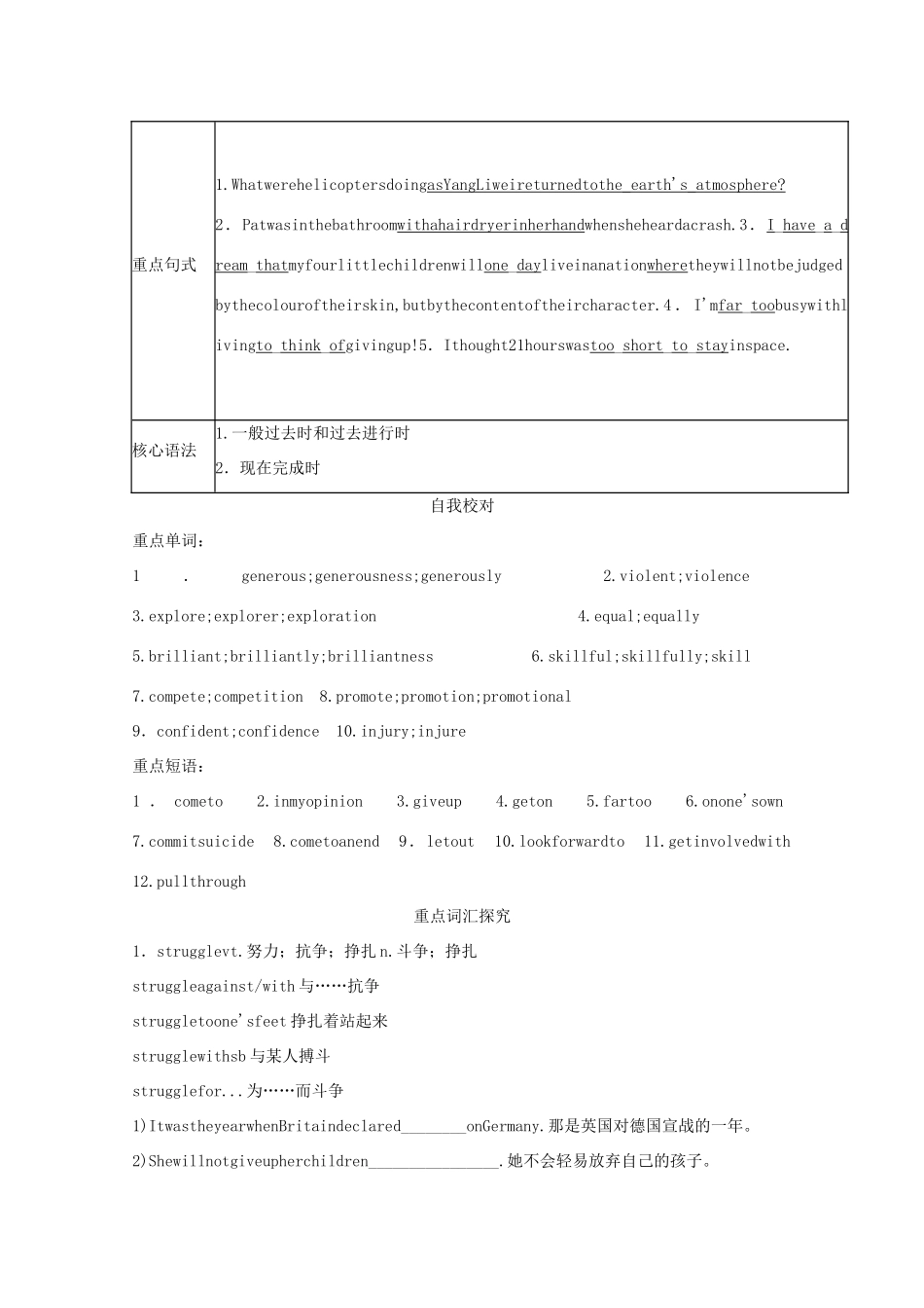 2014高考英语知识点复习教案8_第2页