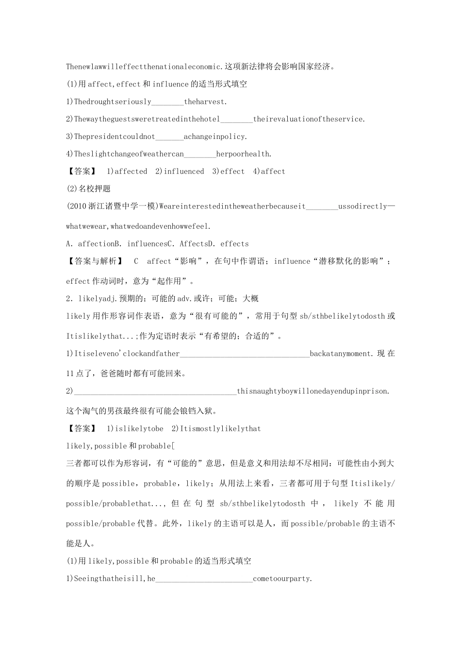 2014高考英语知识点复习教案9_第3页