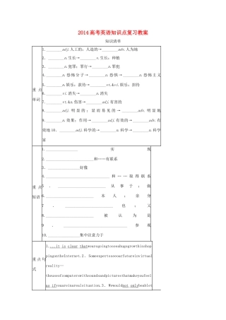 2014高考英语知识点复习教案9