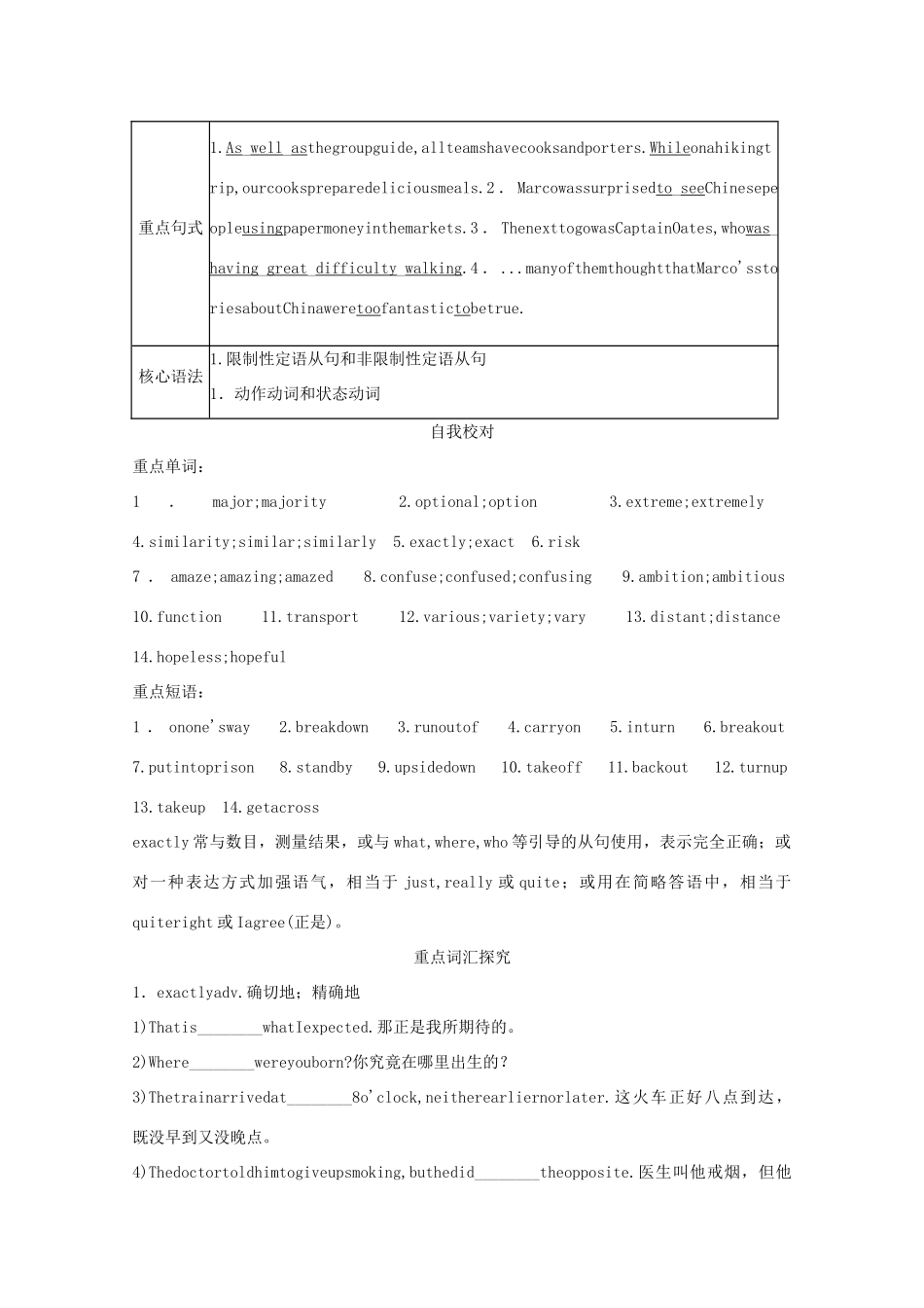 2014高考英语知识点复习教案10_第2页