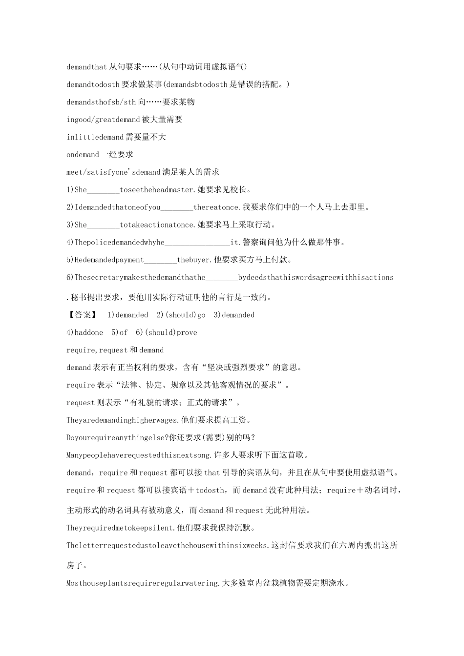 2014高考英语知识点复习教案12_第3页