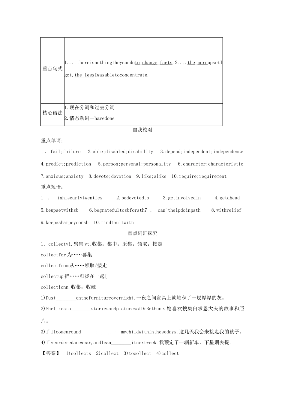 2014高考英语知识点复习教案13_第2页