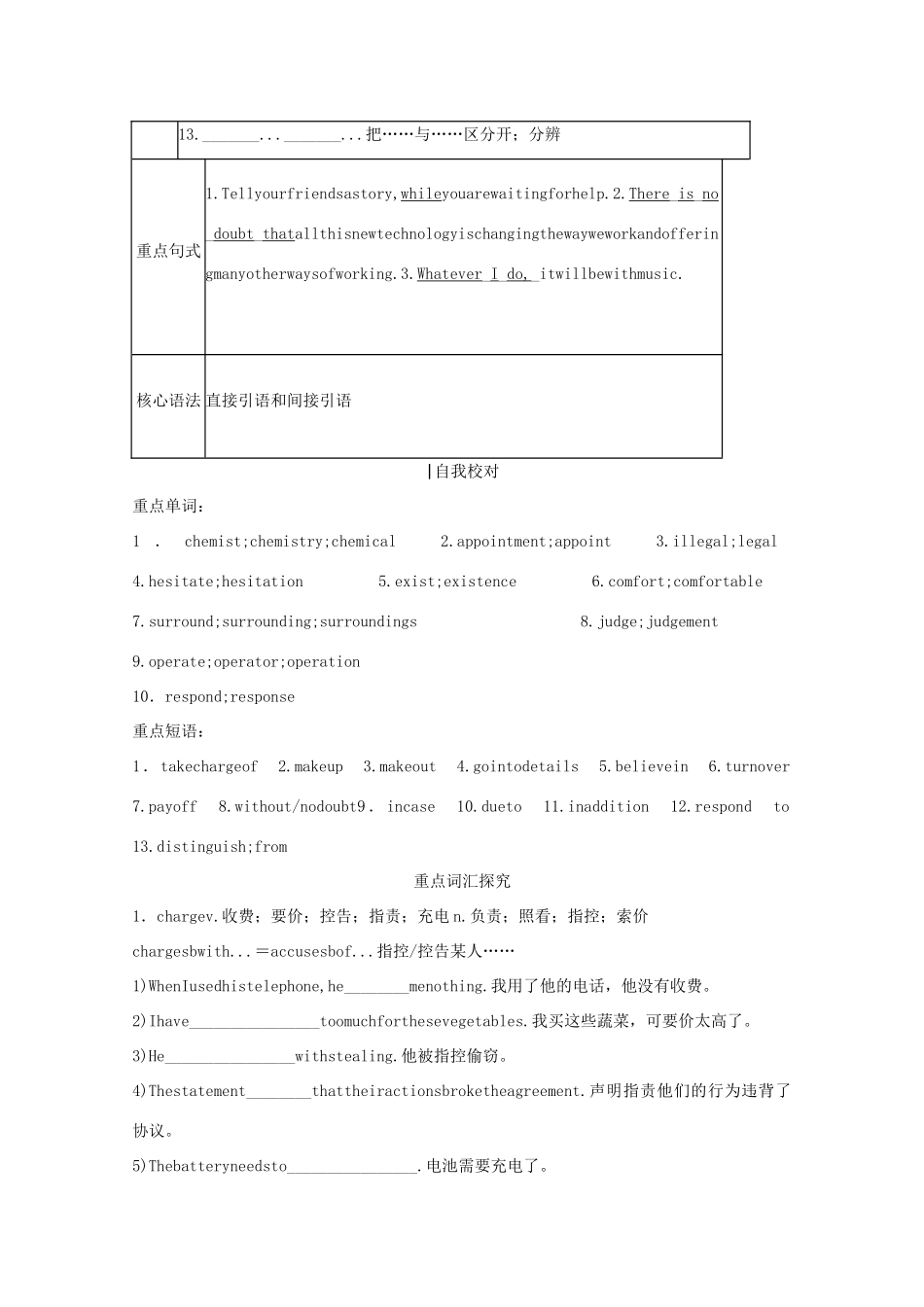 2014高考英语知识点复习教案14_第2页