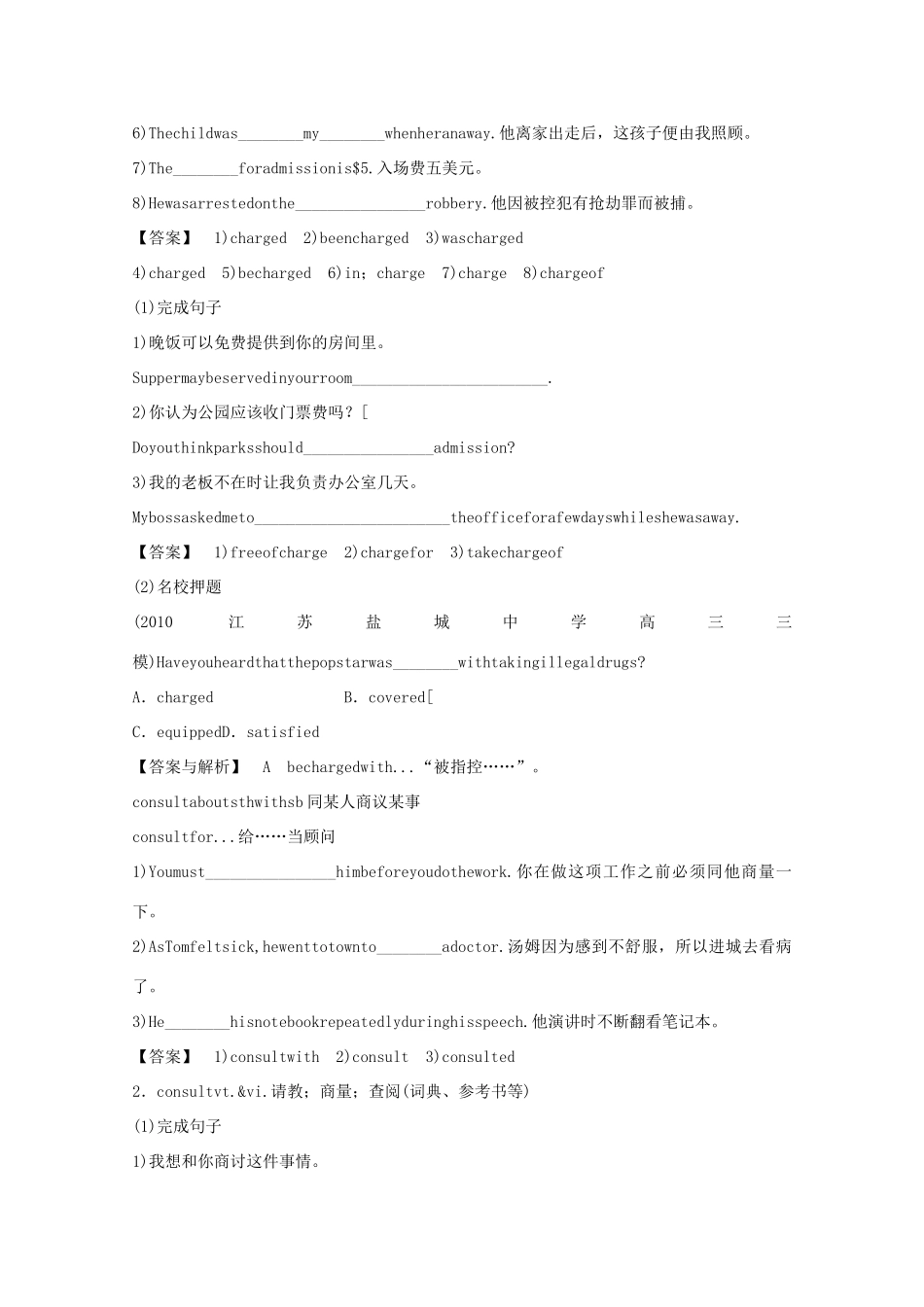 2014高考英语知识点复习教案14_第3页