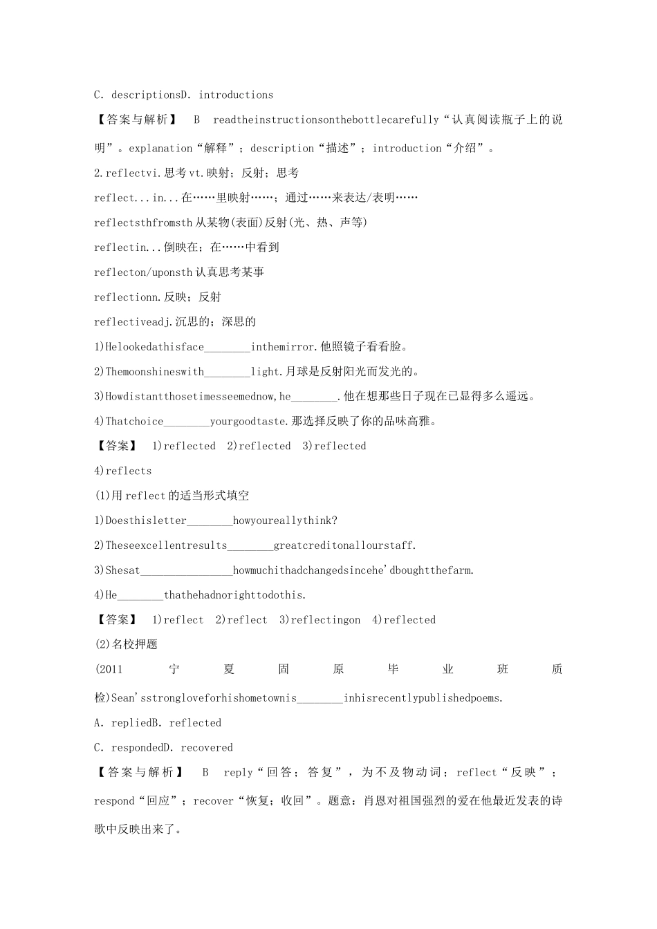 2014高考英语知识点复习教案15_第3页