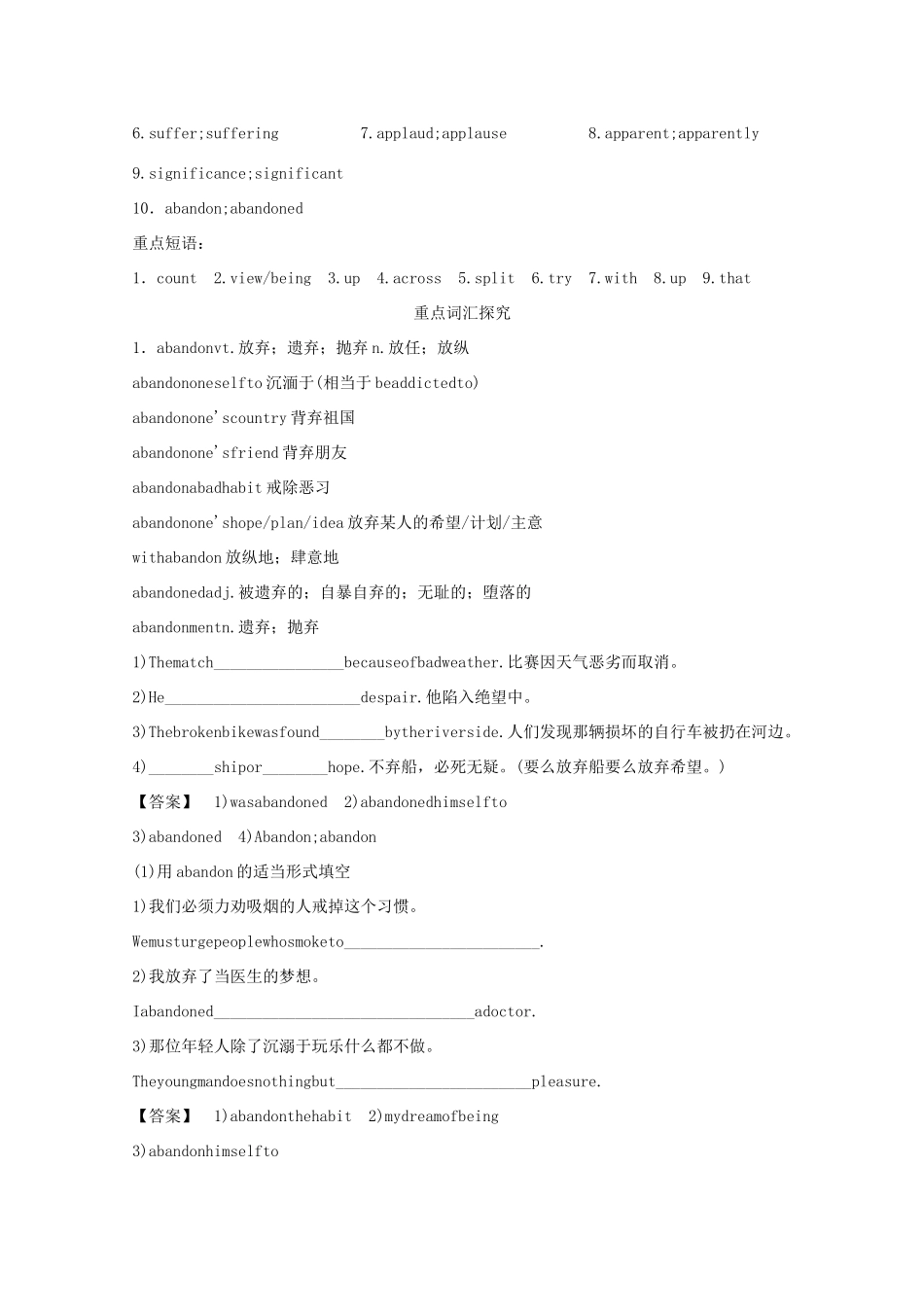 2014高考英语知识点复习教案16_第2页