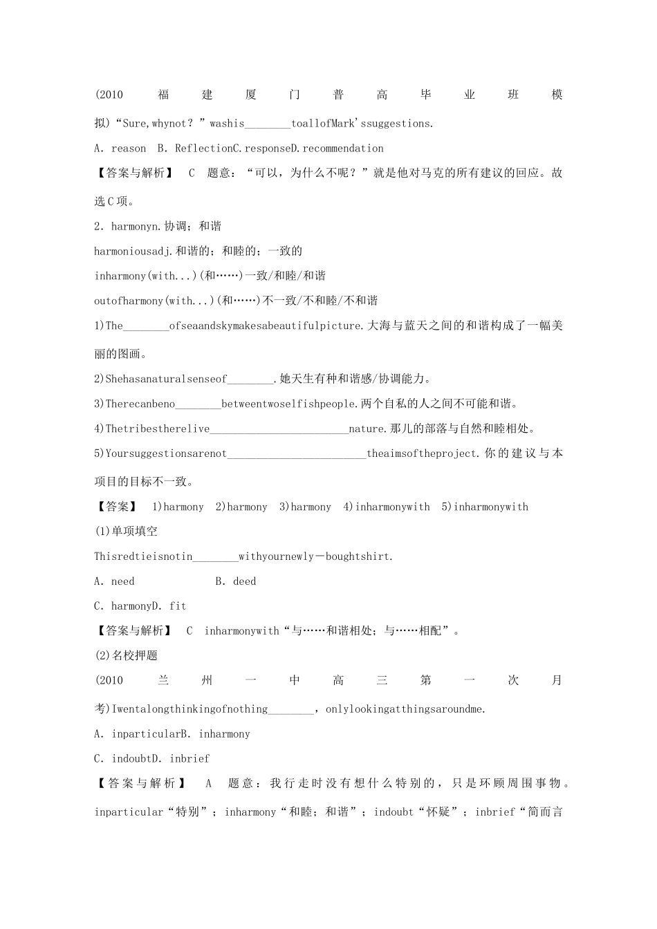 2014高考英语知识点复习教案17_第3页