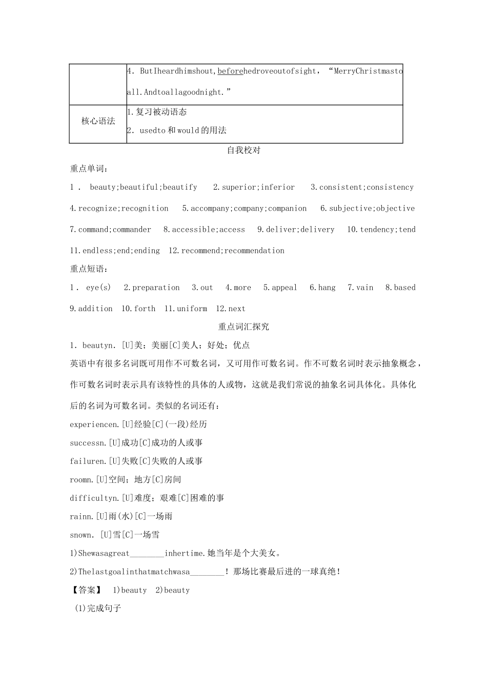 2014高考英语知识点复习教案18_第2页