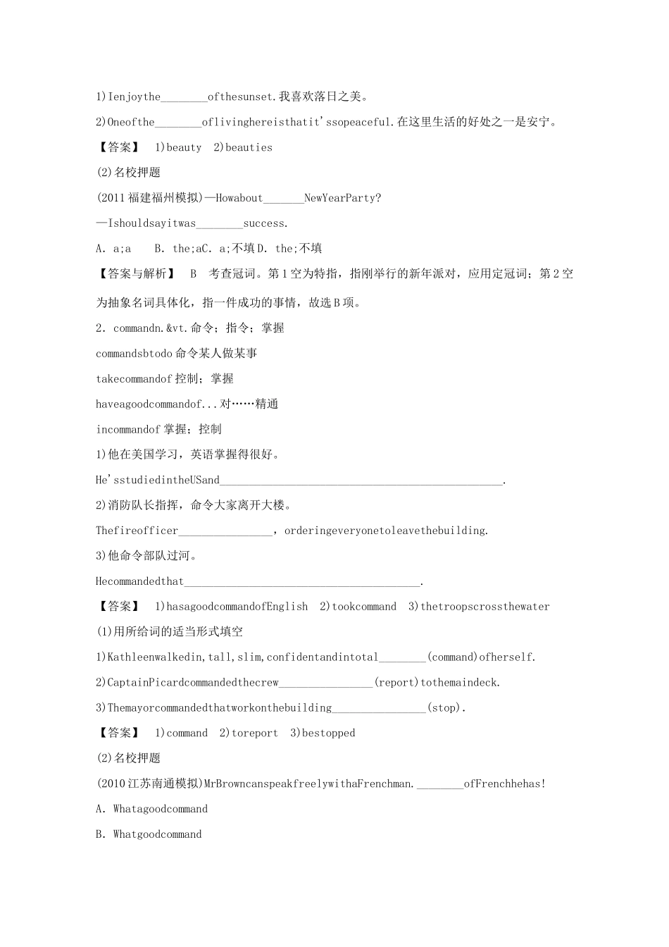 2014高考英语知识点复习教案18_第3页