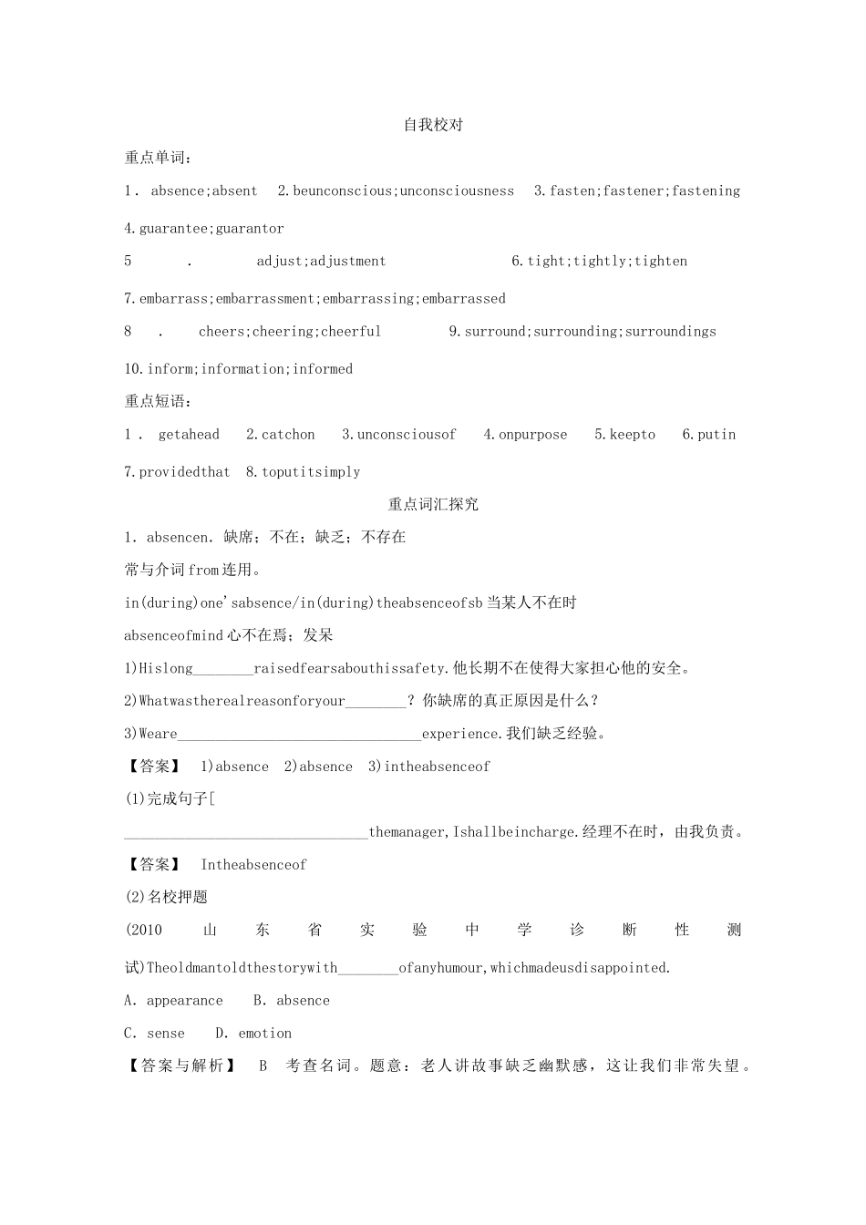 2014高考英语知识点复习教案19_第2页