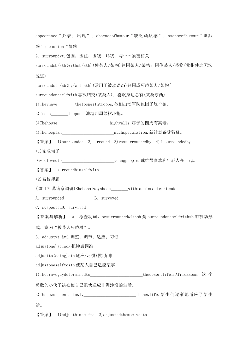 2014高考英语知识点复习教案19_第3页