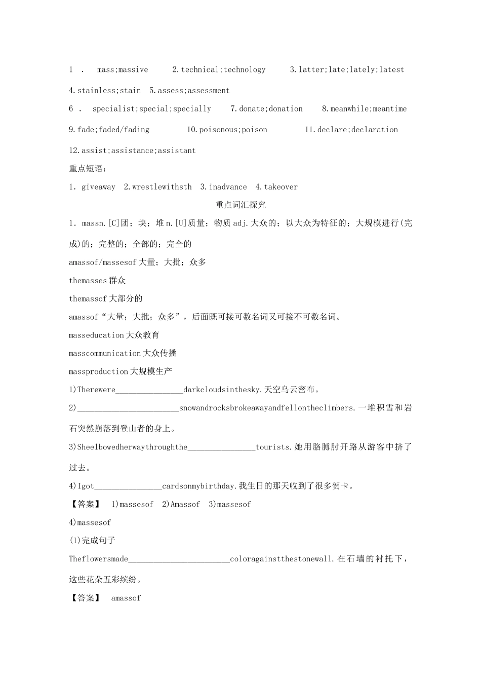 2014高考英语知识点复习教案20_第2页