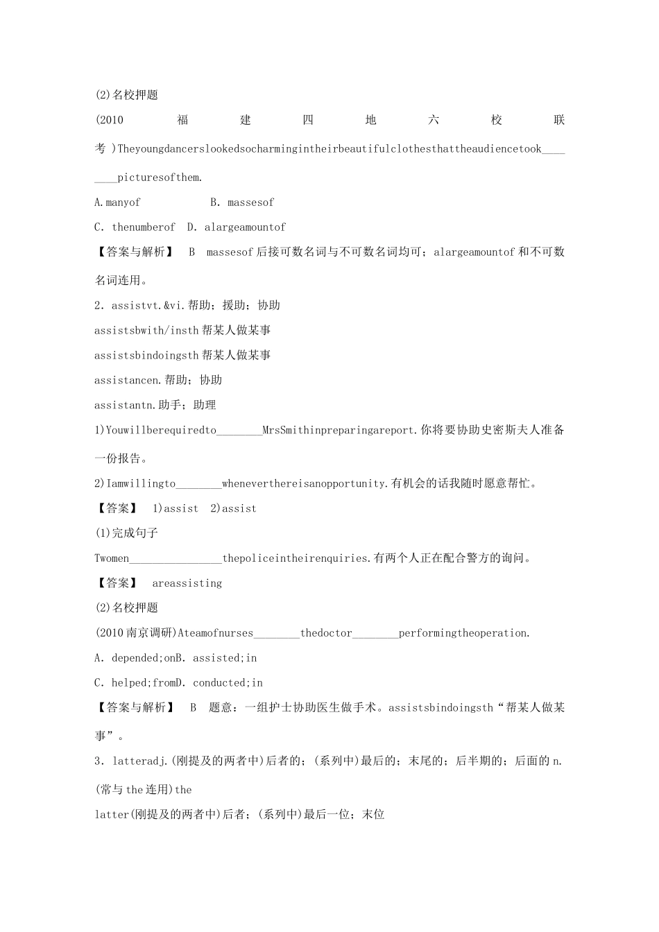 2014高考英语知识点复习教案20_第3页