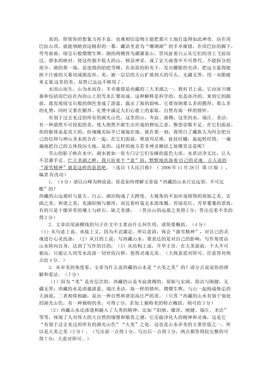 2014高考语文 导学二十四周加强版 第二部分每天读背思 第八周复习素材_第3页