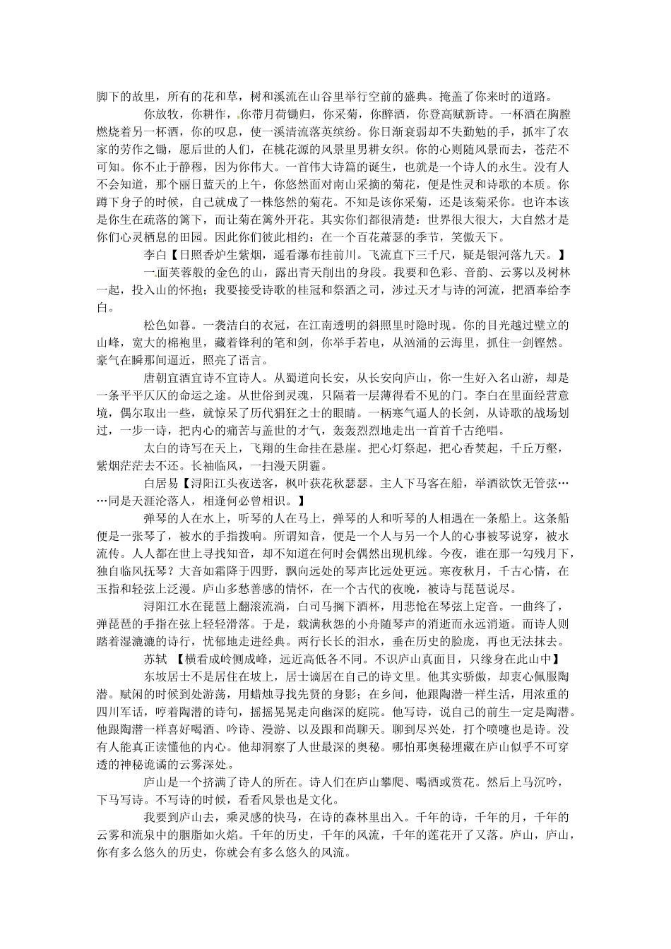 2014高考语文 导学二十四周加强版 第二部分每天读背思 第六周复习素材_第2页