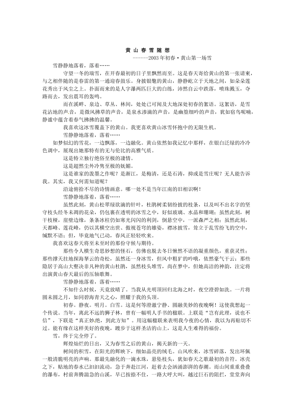 2014高考语文 导学二十四周加强版 第二部分每天读背思 第六周复习素材_第3页