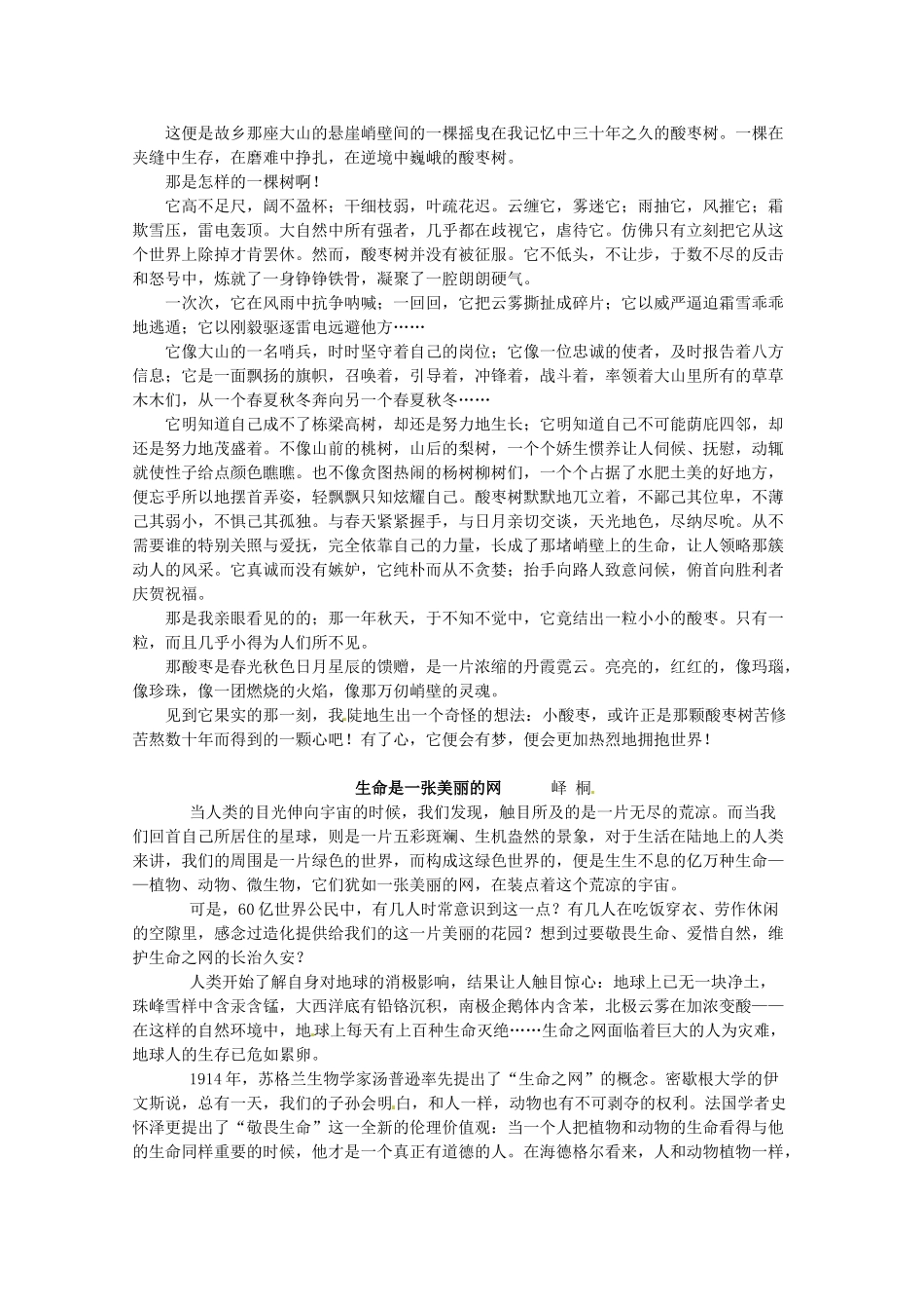 2014高考语文 导学二十四周加强版 第二部分每天读背思 第十二周复习素材_第2页