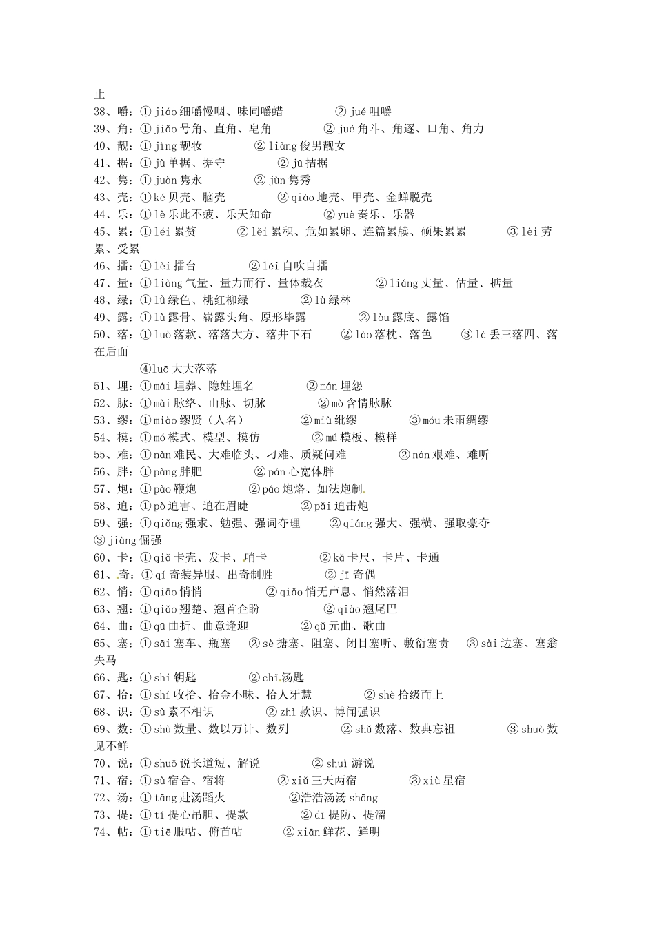 2014高考语文 导学二十四周加强版 第二部分每天读背思 第十七周复习素材_第2页
