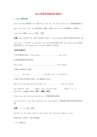2014年高考英语词汇剖析4