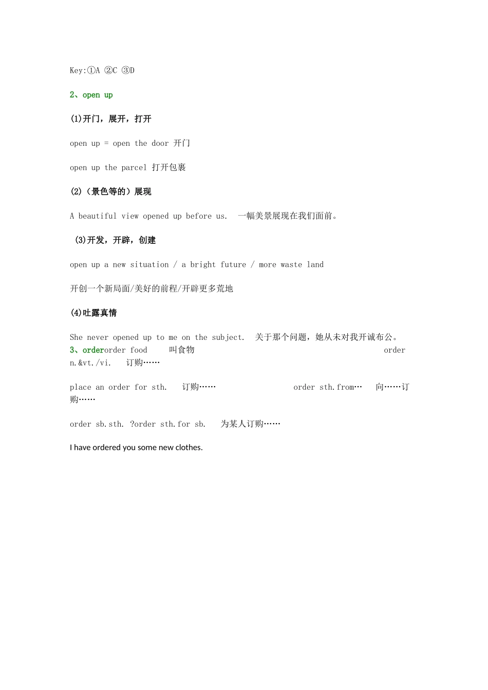 2014年高考英语词汇剖析6_第2页