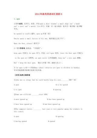 2014年高考英语词汇剖析6