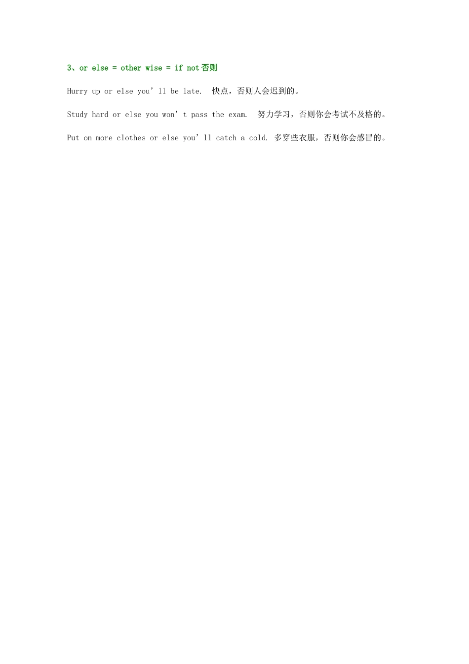 2014年高考英语词汇剖析7_第2页