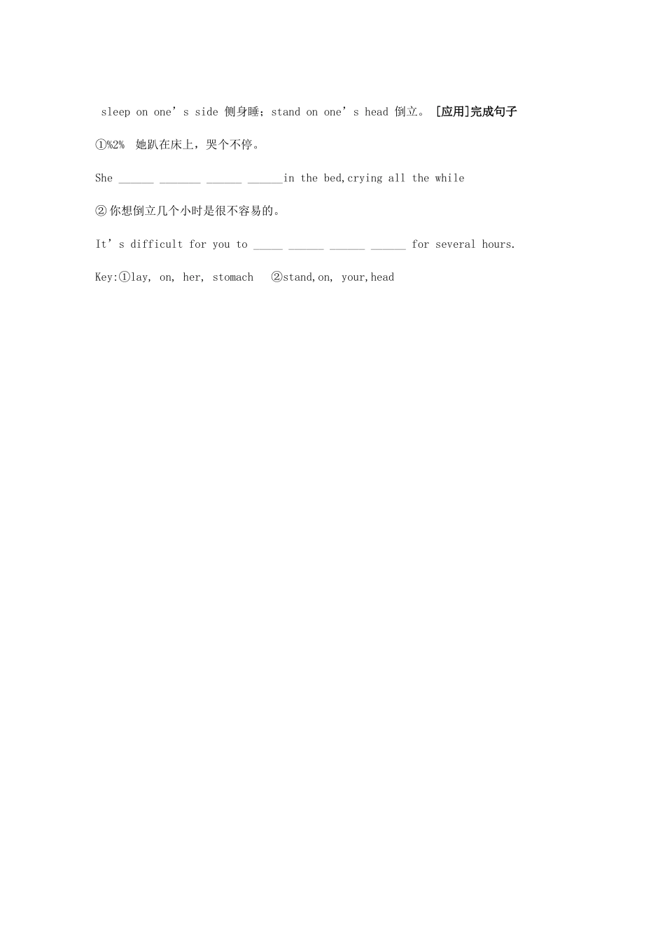 2014年高考英语词汇剖析9_第3页