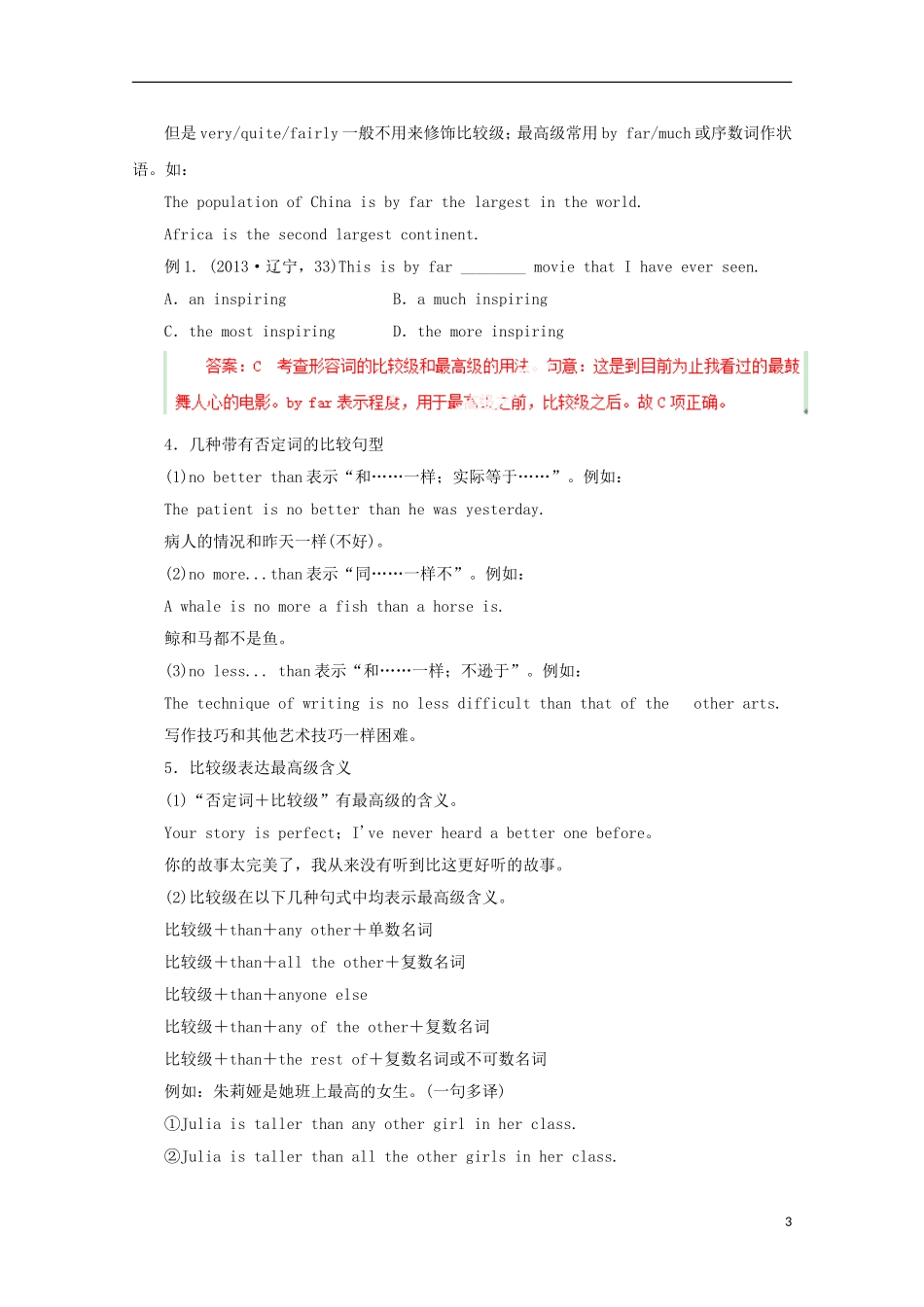 2014年高考英语二轮复习 专题3 形容词和副词精品教学案（含解析）_第3页