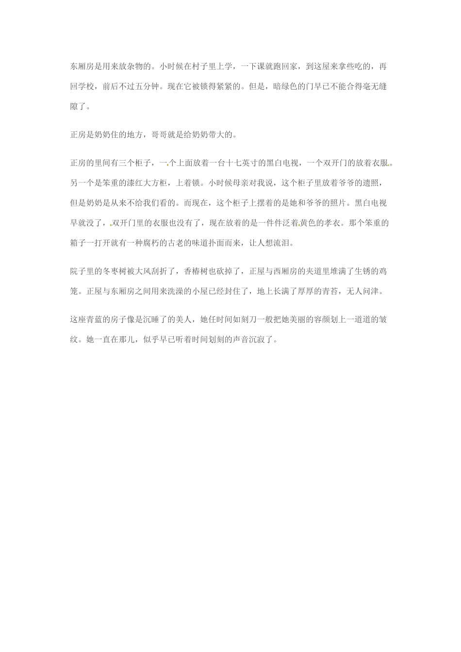 2014年高考语文 作文题目预测“时间的声音”_第3页